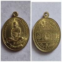 ราคา เหรียญรูปไข่ มุทิตาจิต 55 หลวงพ่อรวย วัดตะโก เนื้อทองฝาบาตร ต๊อกโค๊ด ของแท้ สภาพสวย (28800341025)