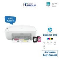 ราคา Printer HP DeskJet Ink Advantage 2775 สามารถออกใบกำกับภาษีได้ ใช้กับหมึกรุ่น HP 682 รับประกันศูนย์ (พร้อมหมึกเเท้) (5873980738)