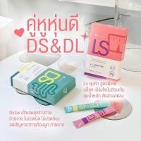 ราคา [พร้อมส่ง] DS LS ดีเอส แอลเอส กรอกปากผอม ปุยนุ่น ตัวช่วยคุมหิว ดีท๊อกซ์ ปรับระบบขับถ่าย ควบคุมน้ำหนัก สัดส่วนลด (18577339043)