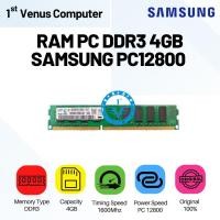 ราคา SAMSUNG DDR3 4GB PC12800 / RAM PC DDR3 4GB / MEM01-SAM / RAM PC DDR3 4GB SAMSUNG PC12800 MEMORY PC ไม่ใช่ 8GB, 16GB การรับประกันต้นฉบับ (25035560872)