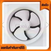 ราคา HATARI พัดลมระบายอากาศติดผนัง พัดลมดูดอากาศ 12 นิ้ว รุ่น VW30M2(N) (29676344946)