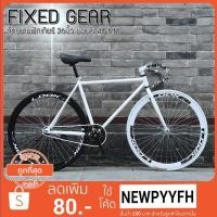 ราคา ผ่อน 0% FIXEDGEAR จักรยานฟิกเกียร์ เสือหมอบ ขนาดเฟรม 49 cm ล้อ 26 นิ้ว ขอบ 40 มิล เฟรมเหล็ก ขนาดยาง 700x23c (16490614559)