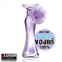 ราคา มิสทีน สเปรย์ น้ำหอม ผู้หญิง 50ml Mistine White Musk Perfume Spray (10494754710)