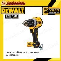 ราคา DEWALT DCD800N-B1 สว่านไร้สาย 20V BL 13mm (Body) (18691232752)