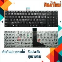 ราคา คีย์บอร์ด โตชิบา - TOSHIBA keyboard (ภาษาไทย อังกฤษ) Satellite L50 L50-A L50D-A (21502393059)