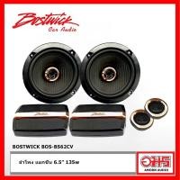 ราคา Bostwick BOS-BS62CV แยกชิ้น 6.5 135w ลำโพงแยกชิ้น AMORNAUDIO อมรออดิโอ (7619651113)