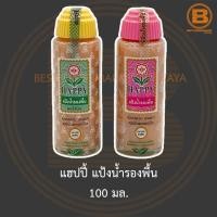 ราคา แฮปปี้ แป้งน้ำรองพื้น 100 มล. Happy Liquid Foudation 100 ml. (12730401384)