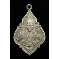 ราคา เหรียญหลวงพ่อรุ่ง เนื้อเงิน วัดท่ากระบือ (11294120563)