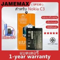 ราคา แบตเตอรี่ JAMEMAX รุ่น Nokia C3 ( SP330 ) สินค้ามีคุณภาพ มี มอก. รับประกัน 1 ปี (28803782519)
