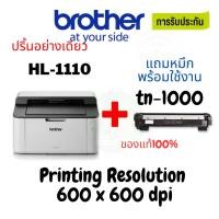 ราคา (HL-1110) LASER PRINTER BROTHER LASER PRINTER ของแท้ประกัน 1ปีsynex (3609999075)