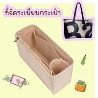 ราคา ที่จัดระเบียบกระเป๋าพร้อมส่ง!! สำหรับ กระเป๋า Rally Tote bag รุ่นใหม่ (22564704174)