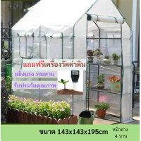 ราคา โรงเรือนปลูกพืช โรงเรือนแคคตัส โรงเรือนเพาะชำ โรงเรือนเพาะกล้า โรงเรือนเพาะปลูก โรงเรือนสำเร็จรูป ปลูกกระบองเพชร (8626630173)