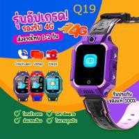 ราคา พร้อมส่ง นาฬิกาเด็ก รุ่น Q12 Q19 เมนูไทย ใส่ซิมโทรได้ ถ่ายรูป ติดตามตำแหน่ง GPS SmartWatch ป้องกันเด็กหาย (24651523377)