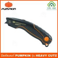 ราคา PUMPKIN PRO รุ่น HEAVY CUTZ มีด มีดคัตเตอร์ คัตเตอร์ ใบมีดคัตเตอร์ 12124 12127 (8816084171)