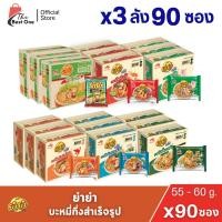 ราคา (ยกลังX 3ลัง) ยำยำ จัมโบ้ บะหมี่กึ่งสำเร็จรูป รสต้มยำกุ้ง รสต้มยำกุ้งน้ำข้น รสหมูสับ 55-60กรัม(90ซอง) (40771339336)