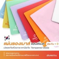 ราคา MAXTILL GPAD แผ่นรองเมาส์กระจกนิรภัย (1829032633)