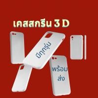 ราคา เคสสกรีนสกรีนตามสั่ง (28774684904)