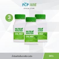 ราคา FCP - [Set 3 ขวด] Nutrimaster Oil Mix (30 แคปซูล / ขวด) ออยล์ มิกซ์ น้ำมันสกัดเย็นจากพืช 6 ชนิด เสริมบำรุงสุขภาพรวม (25423501466)