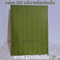 ราคา กล่องGucci แท้ใหม่ใส่ผ้าพันคอพร้อมริบบิ้้นด้านใน ขนาด 12x13x1.5 นิ้ว (15797160314)