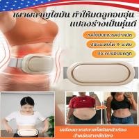 ราคา 【สร้างหุ่นดี】เครื่องนวดสลายไขมันหน้าท้อง/กระชับสัดส่วน ระบบหมุน+ สั่นแรง/เครื่องนวดสลายไขมัน ลดหน้าท้อง/Belly fat burning machine (26405045586)