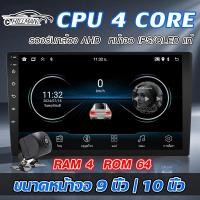 ราคา HILMAN [4G+64G หน้าจอ IPS/QLED]เครื่องเล่นมัลติมีเดีย จอแอนดรอย จอAndriod 9นิ้ว ,10นิ้ว WIFI GPS จอแอนดรอยต์【จัดส่งฟรี】 (28331333852)