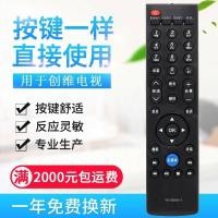 ราคา คุณภาพเดิมที่ใช้งานได้ Chuangwei TV รีโมทคอนโทรล YK-69HA-1 24/32/39/42E300E 32E (43418492799)