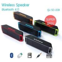 ราคา ลำโพงบลูทูธ Bluetooth speaker S208 (18741985514)