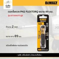 ราคา DEWALT ใบเลื่อยชักสำหรับตัดเหล็ก 8 นิ้ว 18 TPI รุ่น DW4821 (28307149705)