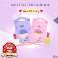 ราคา ส่งFREE Kerry( ตาข่าย ติดตาสองชั้น กาวเนื้อดี ไม่เหนียว (ที่ติดตา2ชั้น) เทปไฟเบอร์ตาข่าย (393654567)