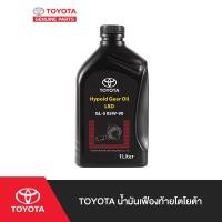 ราคา TOYOTA น้ำมันเฟืองท้ายโตโยต้า LSD (6317428647)