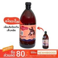 ราคา Hibisskincare แชมพูอาบน้ำสุนัข(1000ml) (2032015879)