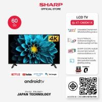 ราคา SHARP TV 4K Ultra HD รุ่น 4T-C60DK1X ทีวี ขนาด 60 นิ้ว (23253934627)