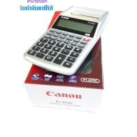 ราคา สินค้าขายดี ร้านค้าชอบCANON เครื่องคิดเลข 12 หลัก Canon P1-DTSC (3277422133)