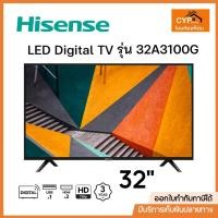 ราคา HISENSE ไฮเซ่นส์ แอลอีดี ดิจิตอลทีวี รุ่น 32A3100G ขนาด 32 นิ้ว (27565764179)