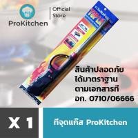 ราคา Kudzun ที่จุดเตาแก๊ส ไม่ใช่ของจีน ProKitchen (2849605934)