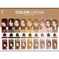 ราคา Kota สีย้อมผมโคตะ สีสวย ย้อมง่าย ติดทนนาน~✨//พร้อมส่ง (29177272145)
