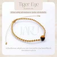 ราคา JaruCraft กำไลถักหินมงคล Tiger Eye / หินเพชรตาเสือ หินขนาด6มม. (28464760642)
