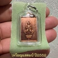 ราคา เหรียญแสตมป์รุ่นแรก.ปี2552..หลวงพ่ออิฏฐ์วัดจุฬามณี..เนื้อทองแดงผิวไฟ (25830308835)