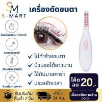 ราคา แปรงปัดขนตาไฟฟ้า ที่ดัดขนตา เครื่องดัดขนตา เครื่องดัดขนตาไฟฟ้า ดัดขนตา ที่ดัดขนตาไฟฟ้า เครื่องดัดขนตา (16541350816)