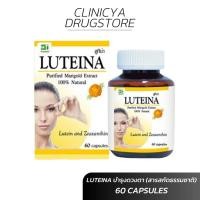 ราคา Luteina 60 แคปซูล ลูทีน่า 60 แคปซูล (ลูทีน+ซีแซนทีน) (831986695)