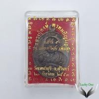 ราคา พระเครื่อง เหรียญ จี้พระ หลวงปู่หงษ์ พรหมปัญโญ เสาร์ ๕ รุ่น เพิ่มทรัพย์ เพิ่มสุข วัดเพชรบุรี อ.ปราสาท จ.สุรินทร์ ๒๐มีน (28375931786)