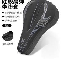 ราคา เบาะรองนั่ง จักรยานเสือภูเขาจักรยานเสือหมอบซิลิโคนหนาเบาะนั่งจักรยานหุ้มเบาะสบายฟองน้ํานุ่มเบาะรองนั่งเบาะรถยนต์ (43668044897)