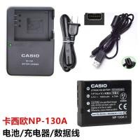ราคา เหมาะสําหรับ Casio EX-H30 H35 ZR310 ZR410 ZR510 กล้องดิจิตอล NP-130A แบตเตอรี่ + เครื่องชาร์จอุปกรณ์เสริม (42561632425)
