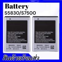 ราคา เเบตGalaxy​ cooper (S5830), 5830 แบตเตอรี่​โทรศัพท์​มือถือ​ Galaxy​ cooper (S5830), 5830 (7750647909)