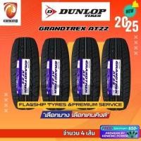 ราคา ผ่อน0% DUNLOP 265/65 R17 Grandtrex AT22 ยางใหม่ปี 2025 ( 4 เส้น) ยางขอบ17 Free!! จุ๊บยาง Premium By Kenking (5415929566)
