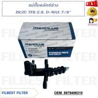 ราคา แม่ปั๊มคลัทซ์ล่าง ISUZU TFR 2.8 D-MAX 7/8 รหัส 8979406310 (24151588213)