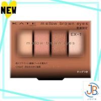 ราคา Direct From Japan KATE Mellow Brown Eyes EX-1 Melting Coral Brown (42066554703)