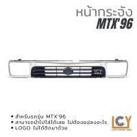ราคา หน้ากระจัง Toyota MT-X / MTX 1996 / กระจังหน้า ไมตี้เอ็กซ์ ไมตี้เอ็ก MightyX (13792894177)