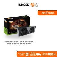 ราคา VGA (การ์ดจอ) INNO3D GEFORCE RTX4060 TWIN X2 - 8GB GDDR6 3XDP-HDMI (29129258691)