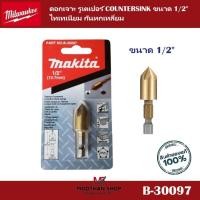 ราคา Makita ดอกเจาะ รูเตเปอร์ COUNTERSINK ขนาด 1/2" ไทเทเนียม ก้นหกเหลี่ยม (28968965738)